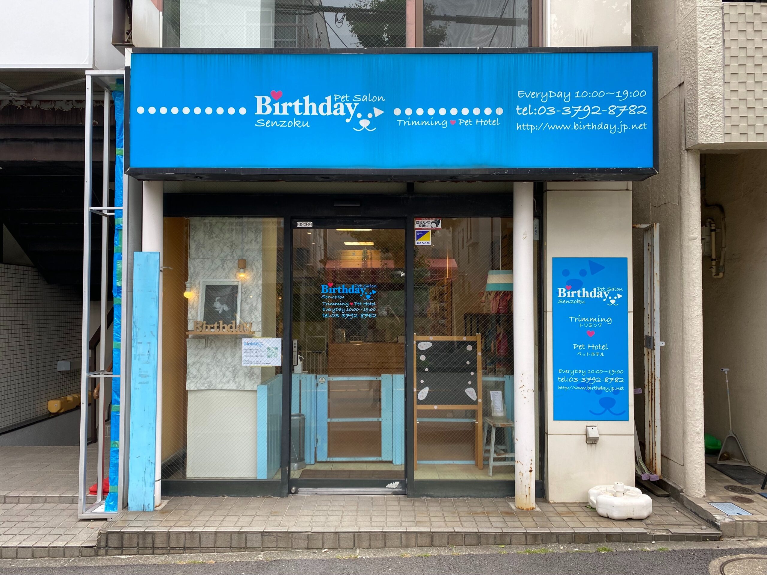 PetSalon Birthday 洗足店 外観